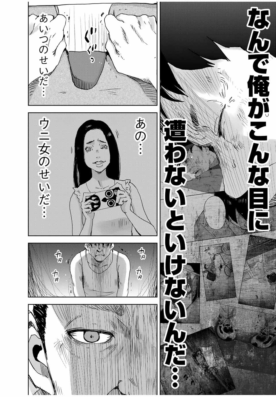 STALKER JOKERS - raw - Chapter 34.1 - case8 “運B屋”③　前編 - https://jpdd.ccdd.to/JPDD/stalkerjokers/185648/dclamwcuut5.jpg