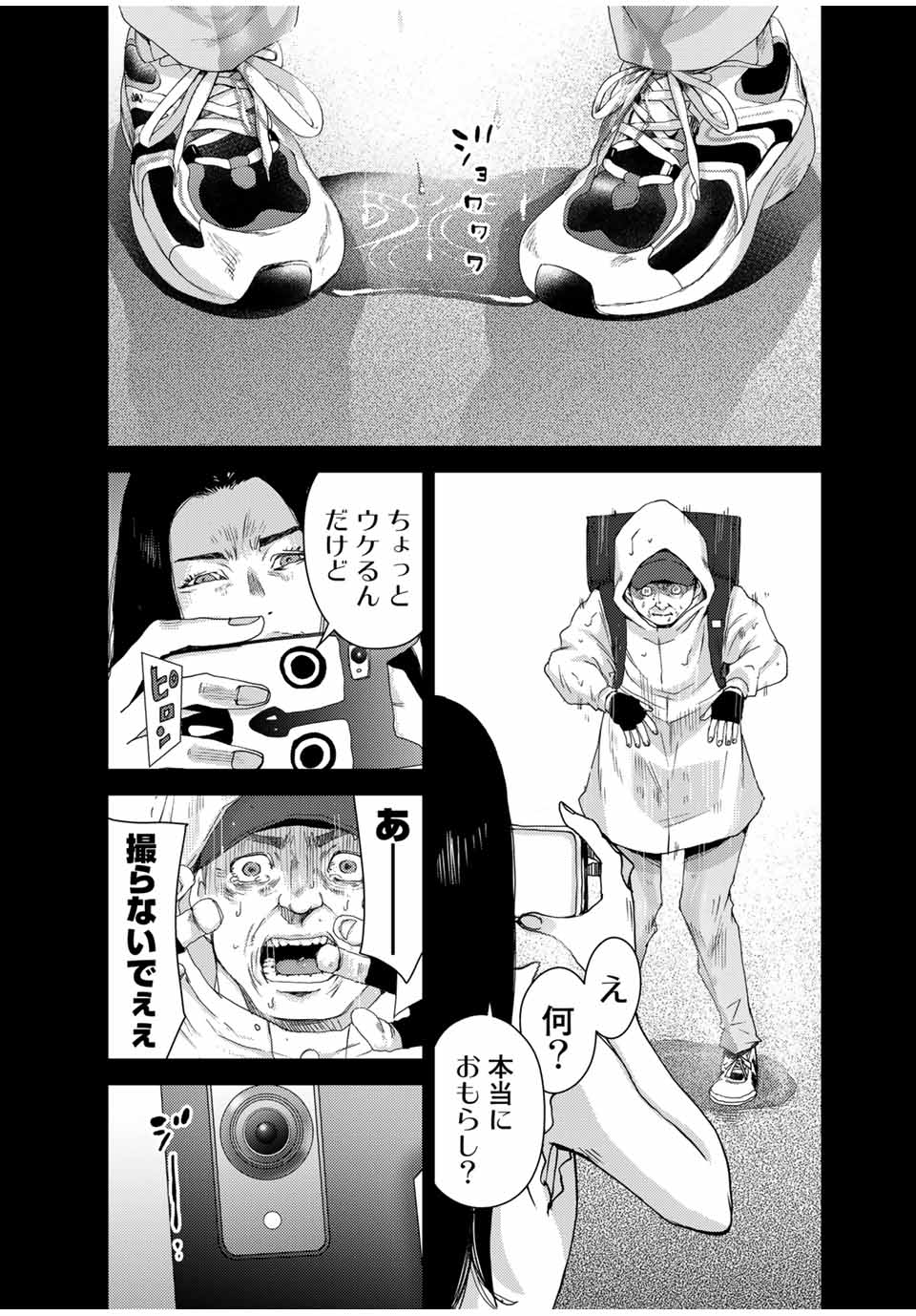 STALKER JOKERS - raw - Chapter 34.1 - case8 “運B屋”③　前編 - https://jpdd.ccdd.to/JPDD/stalkerjokers/185648/mvql5zthwuv.jpg