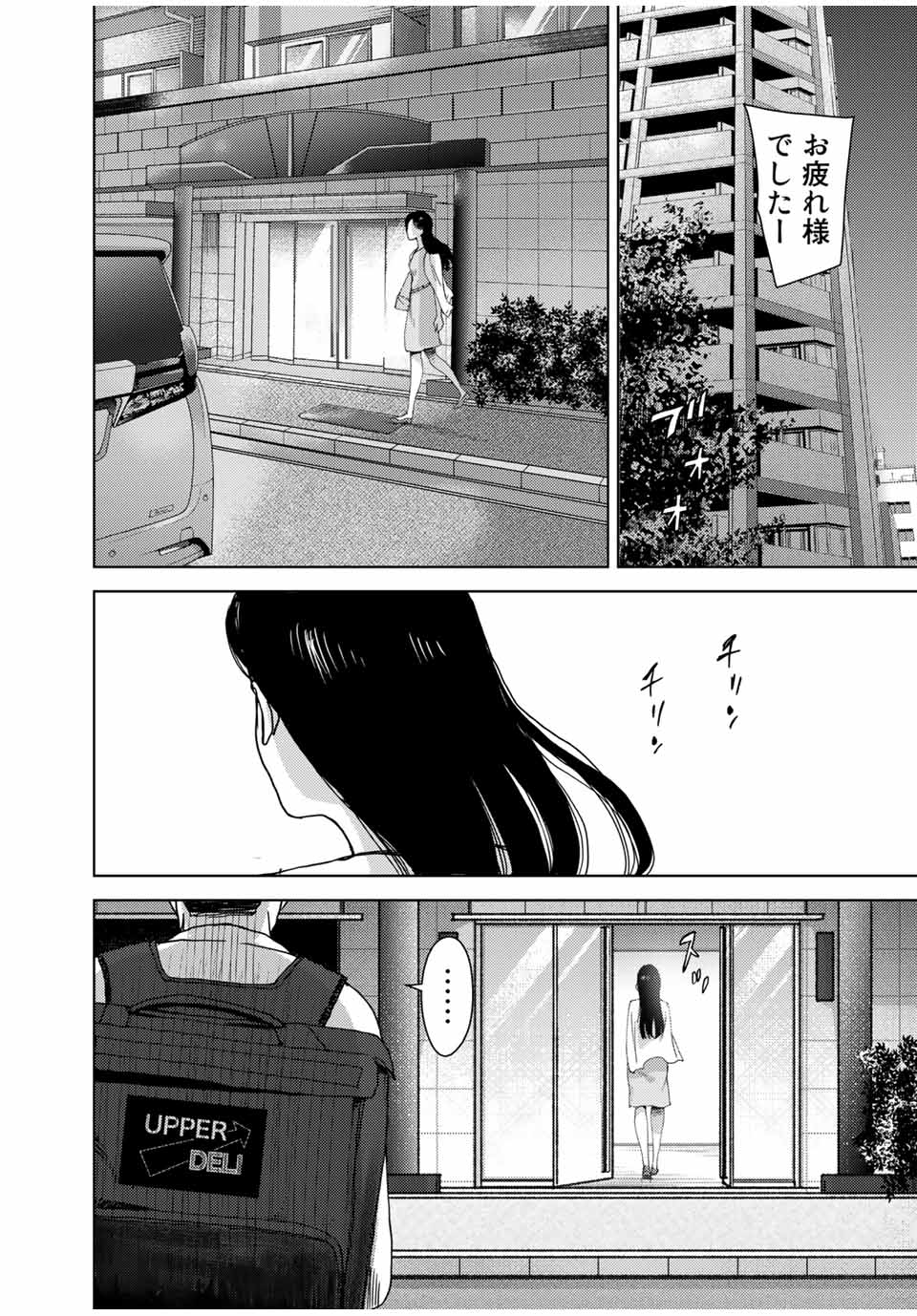 STALKER JOKERS - raw - Chapter 34.1 - case8 “運B屋”③　前編 - https://jpdd.ccdd.to/JPDD/stalkerjokers/185648/r5bnvdtl3iw.jpg