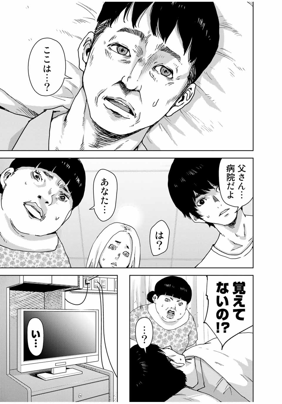 STALKER JOKERS - raw - Chapter 34.1 - case8 “運B屋”③　前編 - https://jpdd.ccdd.to/JPDD/stalkerjokers/185648/zmx2vh1avzm.jpg