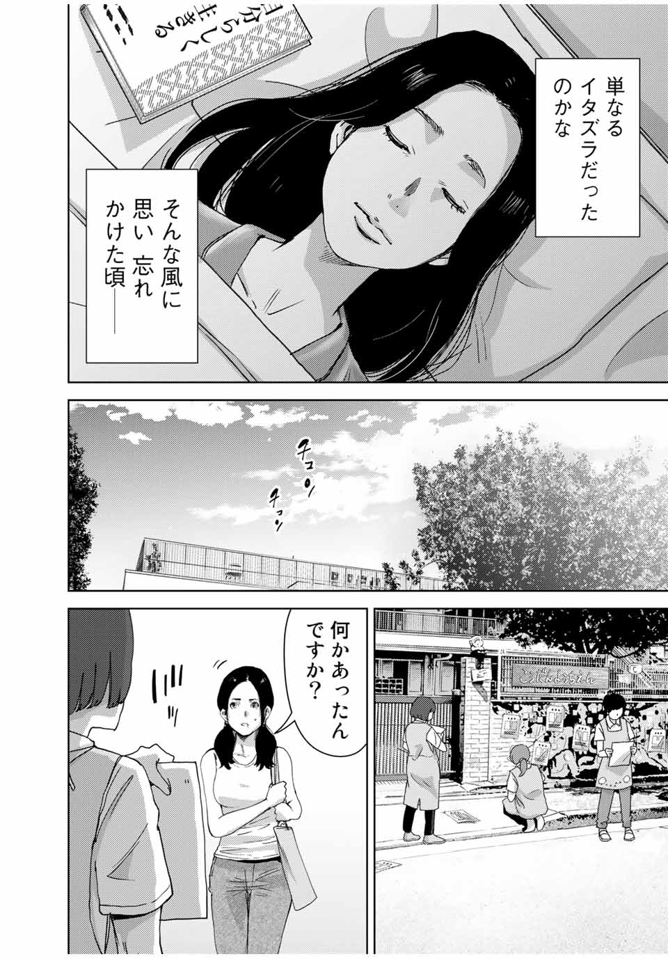 STALKER JOKERS - raw - Chapter 34.2 - https://jpdd.ccdd.to/JPDD/stalkerjokers/187532/05gkdwq5yrb.jpg