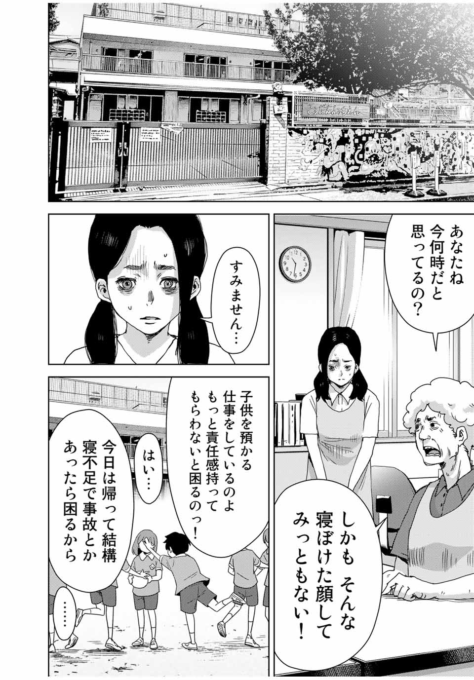 STALKER JOKERS - raw - Chapter 34.2 - https://jpdd.ccdd.to/JPDD/stalkerjokers/187532/0uvrginpt51.jpg