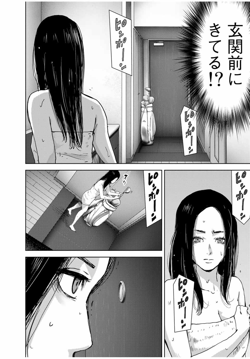 STALKER JOKERS - raw - Chapter 34.2 - https://jpdd.ccdd.to/JPDD/stalkerjokers/187532/2hjhdp0mmtq.jpg