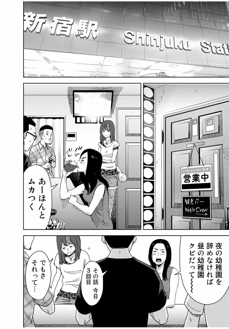 STALKER JOKERS - raw - Chapter 34.2 - https://jpdd.ccdd.to/JPDD/stalkerjokers/187532/ajuvjnvuqkm.jpg
