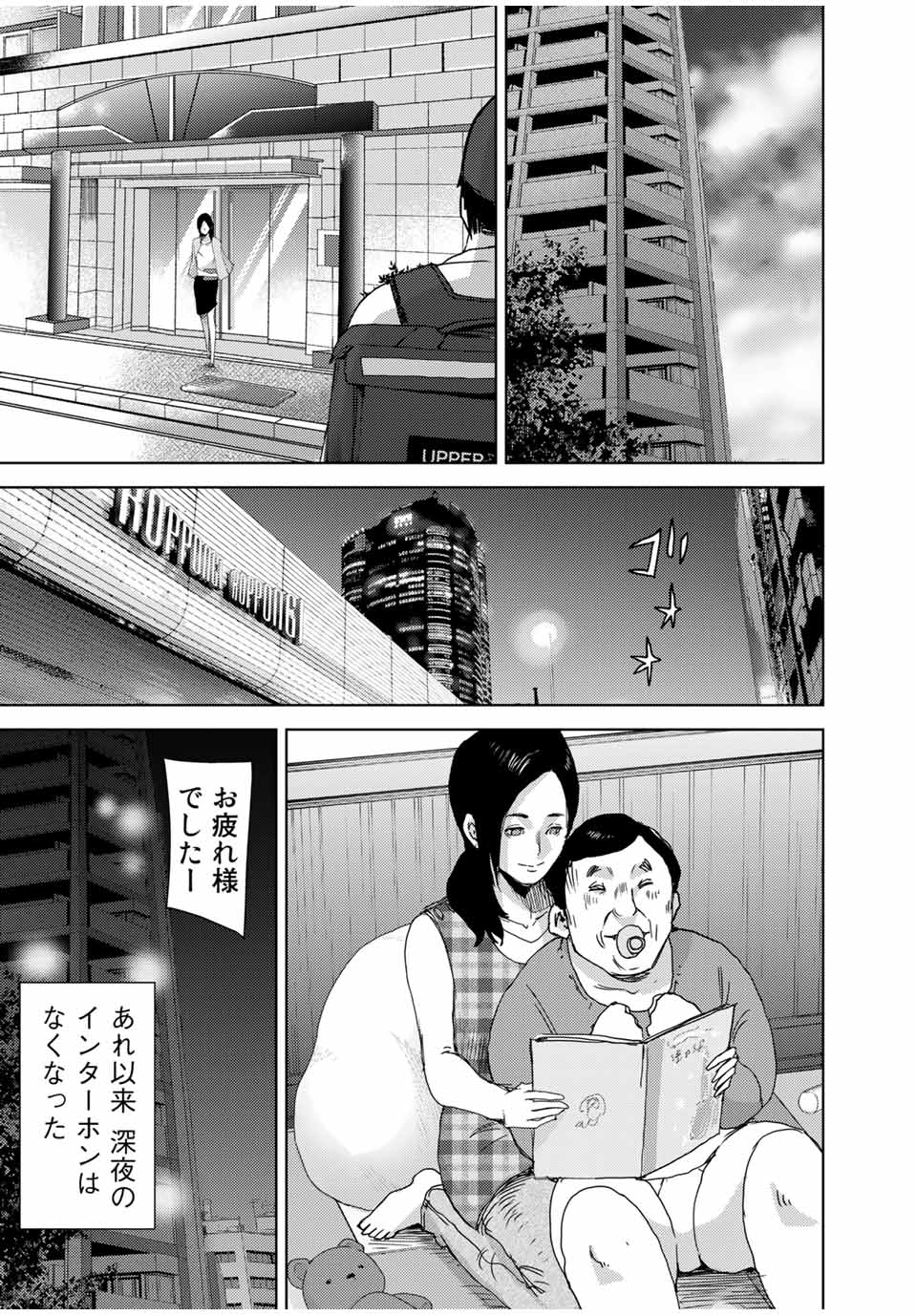 STALKER JOKERS - raw - Chapter 34.2 - https://jpdd.ccdd.to/JPDD/stalkerjokers/187532/cuplp1laibf.jpg