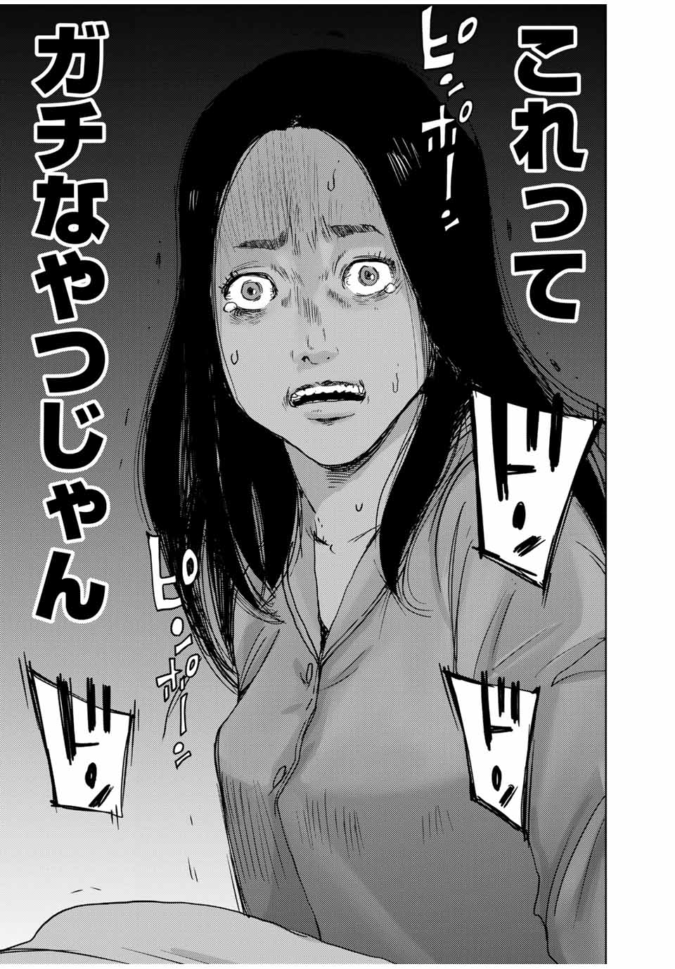 STALKER JOKERS - raw - Chapter 34.2 - https://jpdd.ccdd.to/JPDD/stalkerjokers/187532/dbxxc1eqe3k.jpg