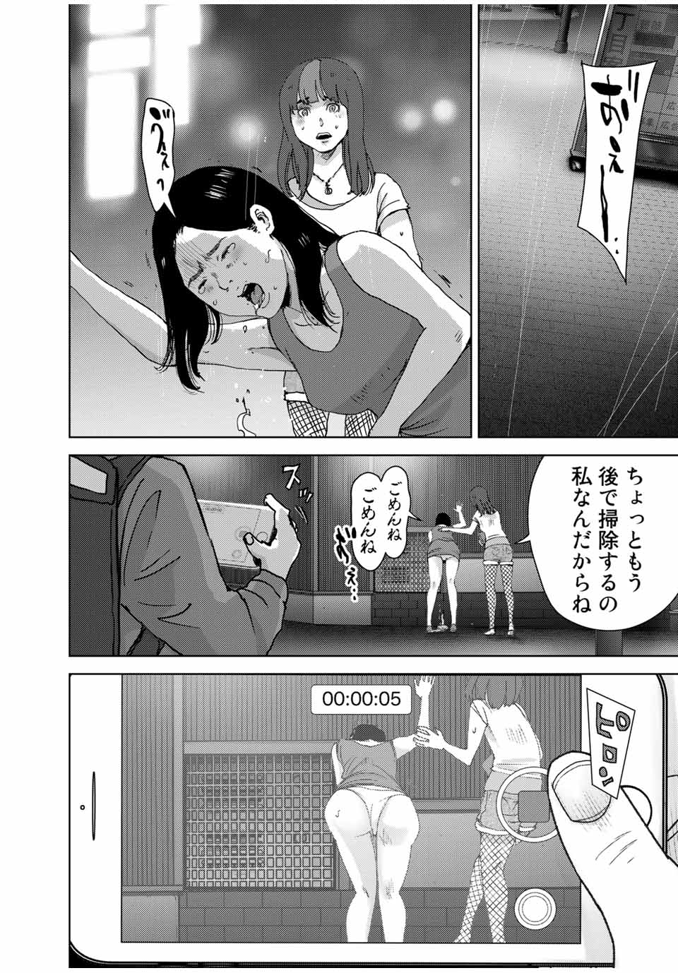 STALKER JOKERS - raw - Chapter 34.2 - https://jpdd.ccdd.to/JPDD/stalkerjokers/187532/hl41x1focqb.jpg