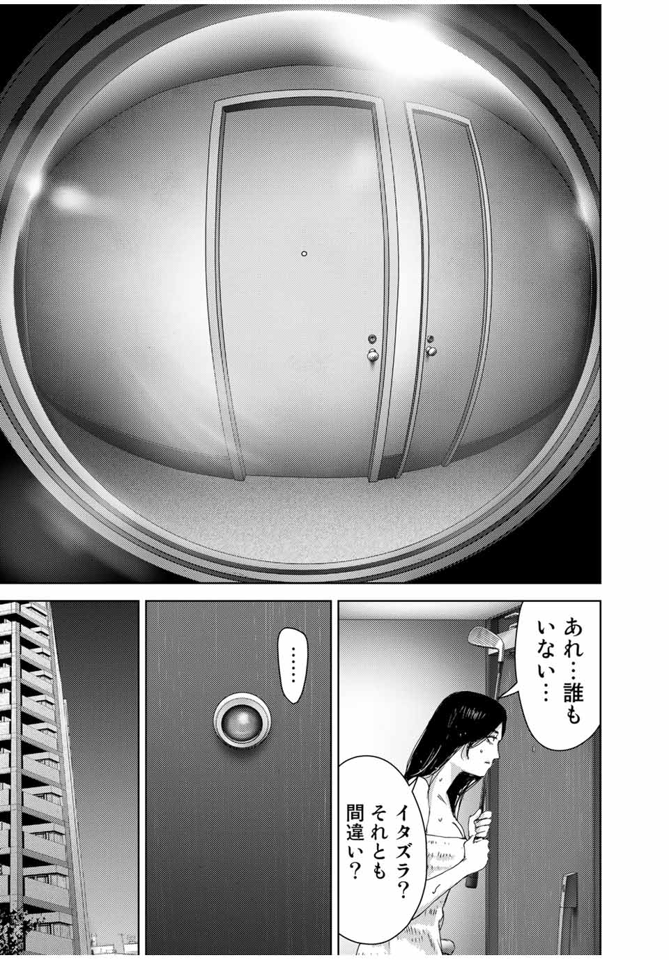 STALKER JOKERS - raw - Chapter 34.2 - https://jpdd.ccdd.to/JPDD/stalkerjokers/187532/p0e5jzekxei.jpg
