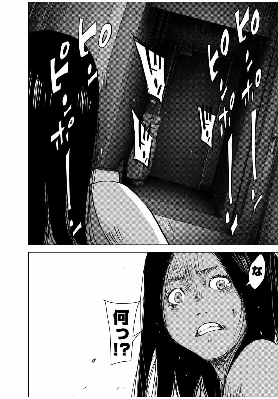 STALKER JOKERS - raw - Chapter 34.2 - https://jpdd.ccdd.to/JPDD/stalkerjokers/187532/ps4yn1bywmb.jpg