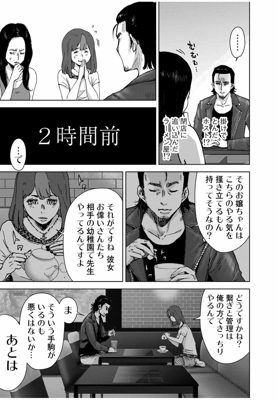 STALKER JOKERS - raw - Chapter 35.1 - case8 “運B屋”④　前編 - https://jpdd.ccdd.to/JPDD/stalkerjokers/189968/ea0sfsj03dn.jpg