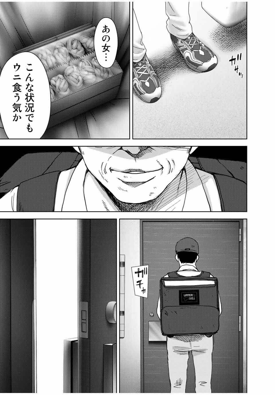 STALKER JOKERS - raw - Chapter 35.1 - case8 “運B屋”④　前編 - https://jpdd.ccdd.to/JPDD/stalkerjokers/189968/egn3yth1fns.jpg