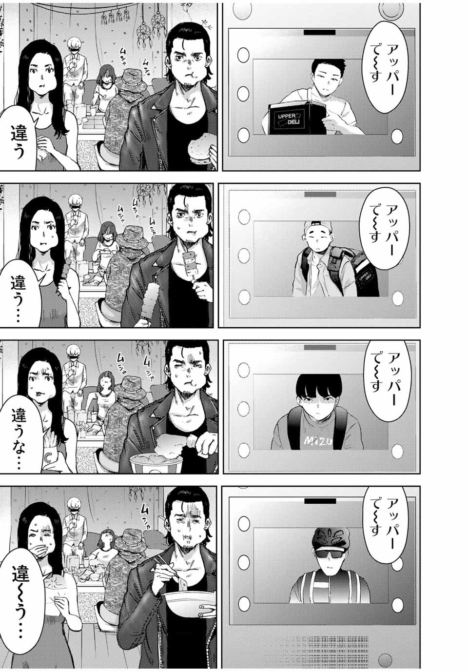 STALKER JOKERS - raw - Chapter 35.1 - case8 “運B屋”④　前編 - https://jpdd.ccdd.to/JPDD/stalkerjokers/189968/g51s1w5ti2u.jpg