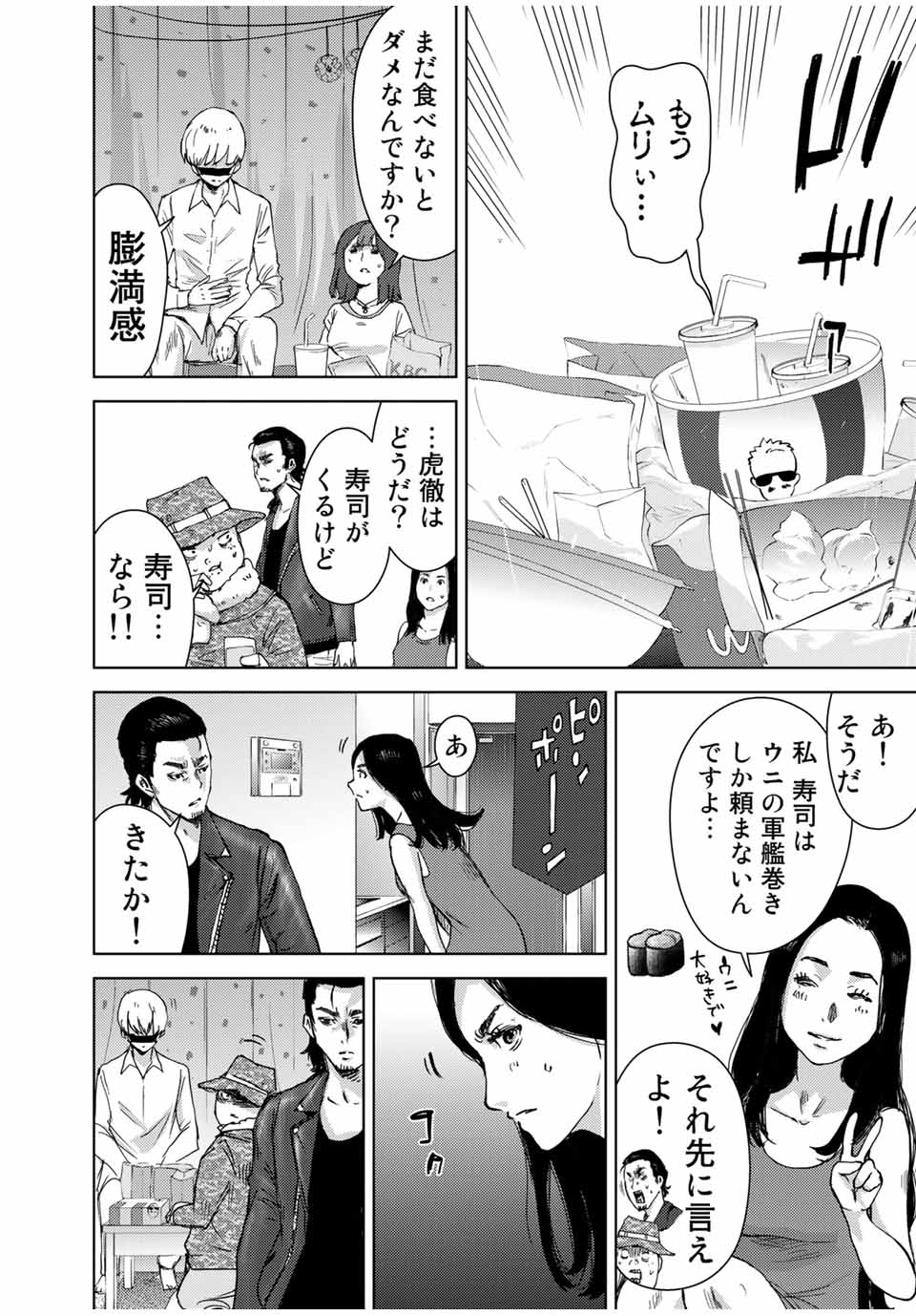 STALKER JOKERS - raw - Chapter 35.1 - case8 “運B屋”④　前編 - https://jpdd.ccdd.to/JPDD/stalkerjokers/189968/plw0go4cmcz.jpg