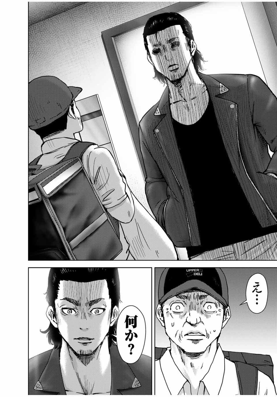 STALKER JOKERS - raw - Chapter 35.1 - case8 “運B屋”④　前編 - https://jpdd.ccdd.to/JPDD/stalkerjokers/189968/qoxfkaybxne.jpg