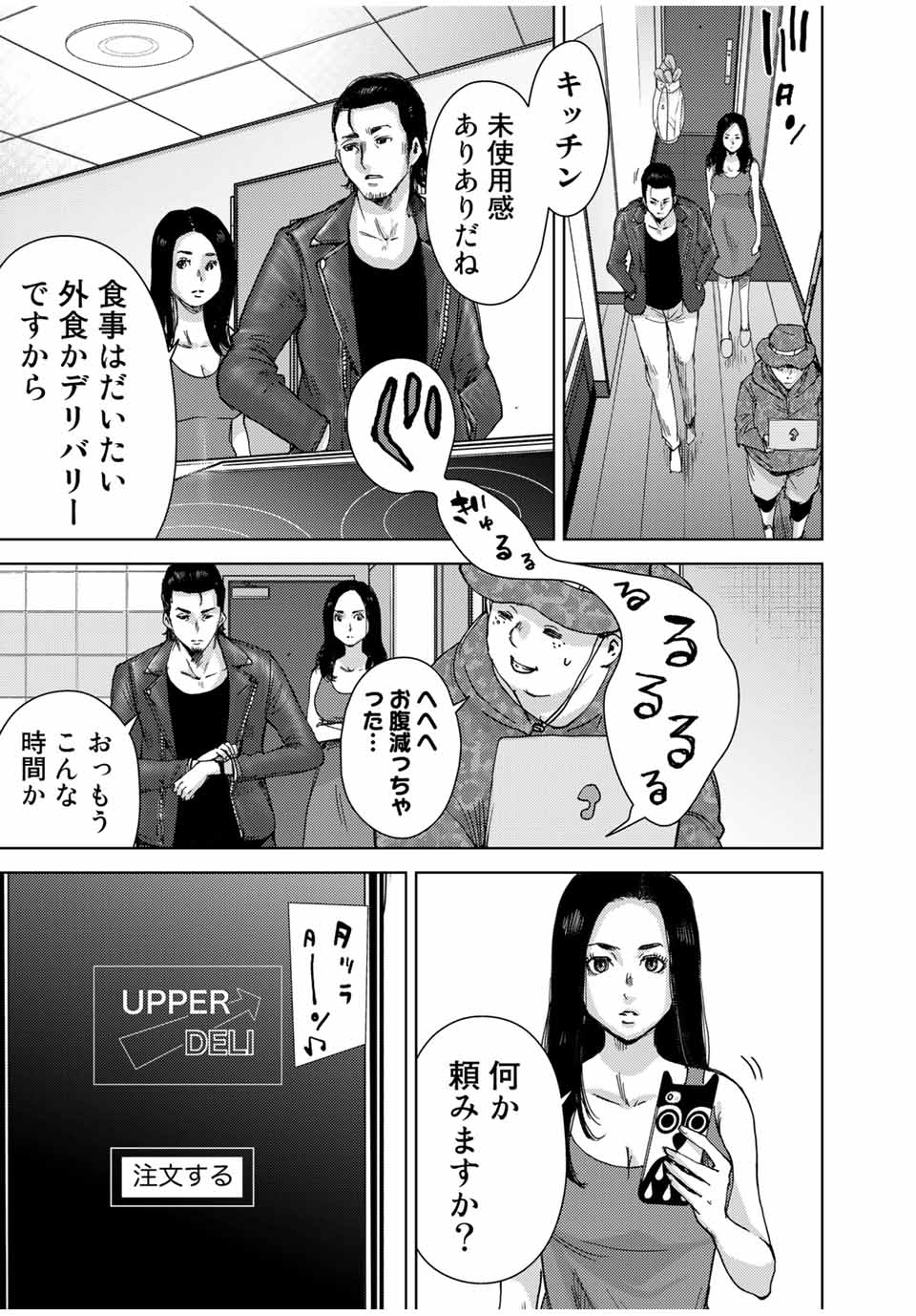 STALKER JOKERS - raw - Chapter 35.1 - case8 “運B屋”④　前編 - https://jpdd.ccdd.to/JPDD/stalkerjokers/189968/rheqwnv3b4k.jpg