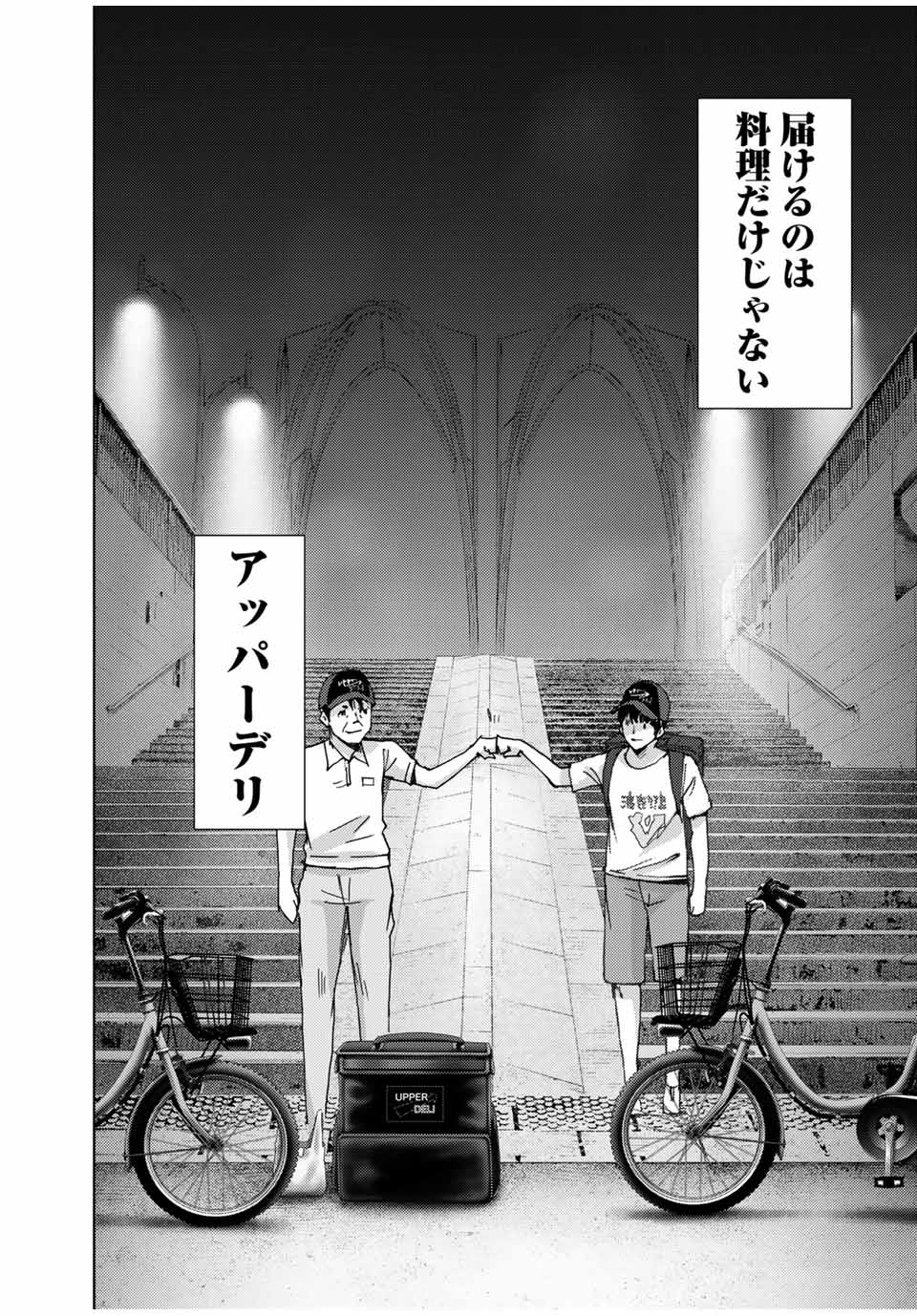 STALKER JOKERS - raw - Chapter 35.2 - case8 “運B屋”④　後編 - https://jpdd.ccdd.to/JPDD/stalkerjokers/192351/143fjzp4m52.jpg