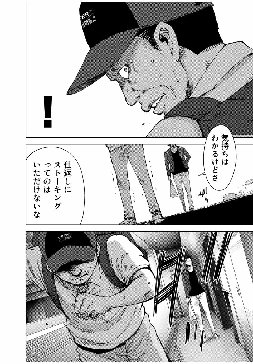 STALKER JOKERS - raw - Chapter 35.2 - case8 “運B屋”④　後編 - https://jpdd.ccdd.to/JPDD/stalkerjokers/192351/1gjv0iejebo.jpg