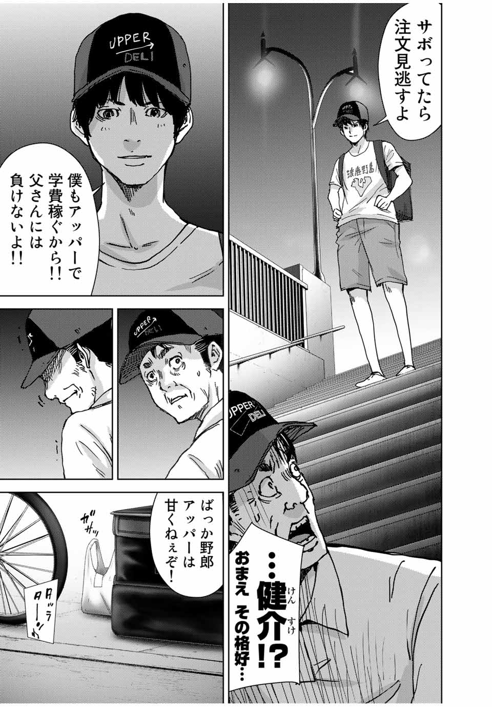 STALKER JOKERS - raw - Chapter 35.2 - case8 “運B屋”④　後編 - https://jpdd.ccdd.to/JPDD/stalkerjokers/192351/embzcd3d4g5.jpg