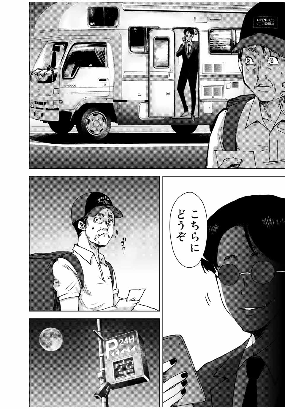 STALKER JOKERS - raw - Chapter 35.2 - case8 “運B屋”④　後編 - https://jpdd.ccdd.to/JPDD/stalkerjokers/192351/ktjz5jyxjrf.jpg