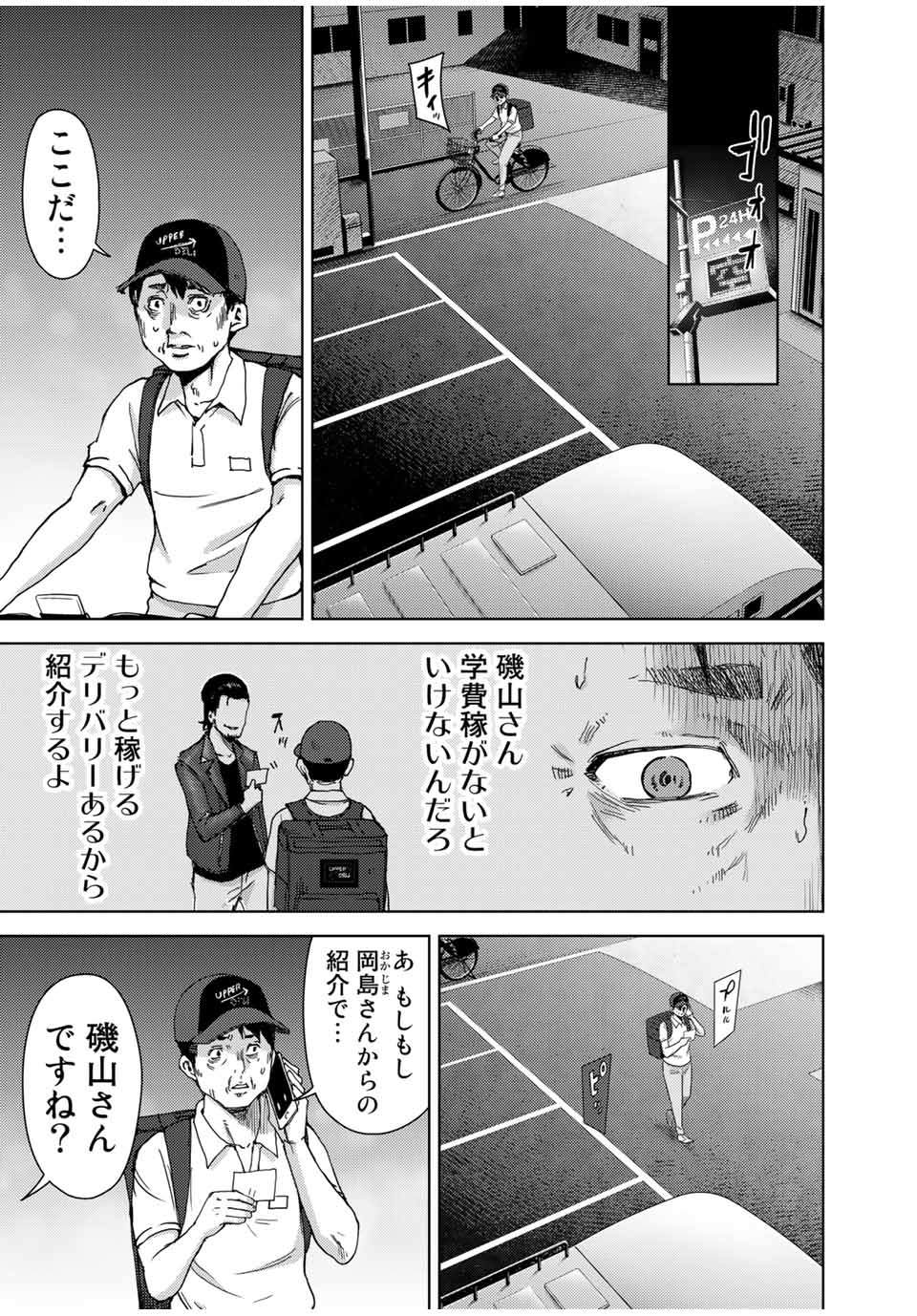 STALKER JOKERS - raw - Chapter 35.2 - case8 “運B屋”④　後編 - https://jpdd.ccdd.to/JPDD/stalkerjokers/192351/oxmt0wp24p5.jpg