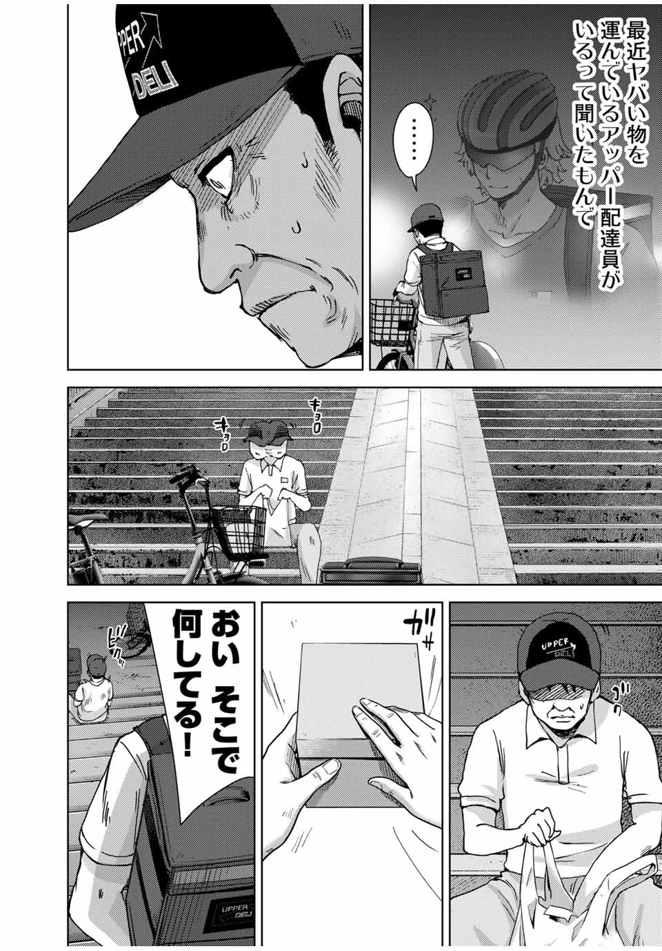 STALKER JOKERS - raw - Chapter 35.2 - case8 “運B屋”④　後編 - https://jpdd.ccdd.to/JPDD/stalkerjokers/192351/uvkm0jncbw0.jpg