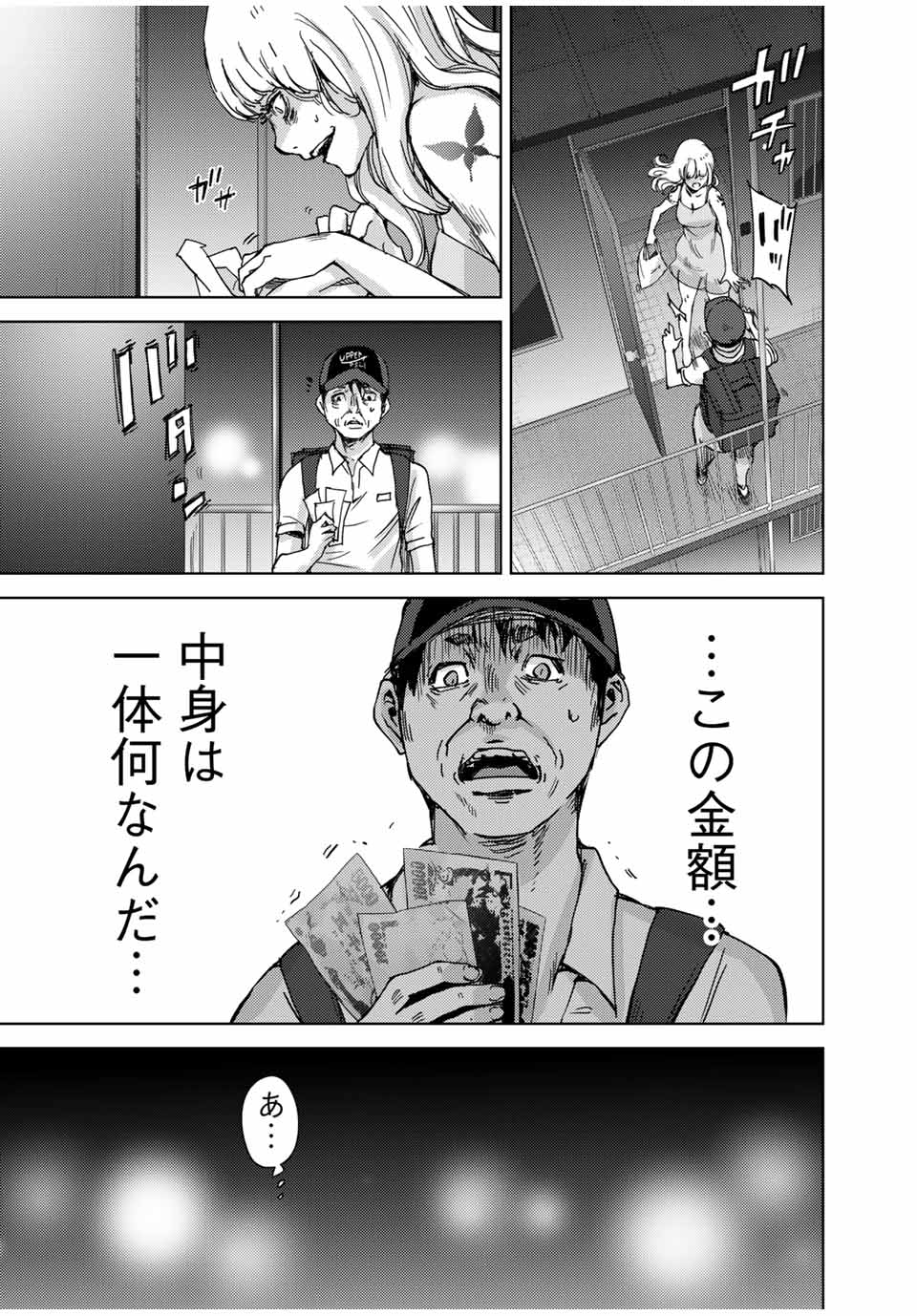 STALKER JOKERS - raw - Chapter 35.2 - case8 “運B屋”④　後編 - https://jpdd.ccdd.to/JPDD/stalkerjokers/192351/vnqdzxbjmru.jpg