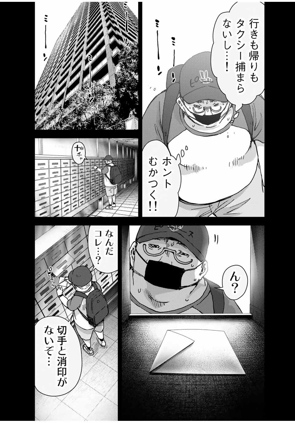 STALKER JOKERS - raw - Chapter 36.1 - https://jpdd.ccdd.to/JPDD/stalkerjokers/195406/25gylde4vcg.jpg