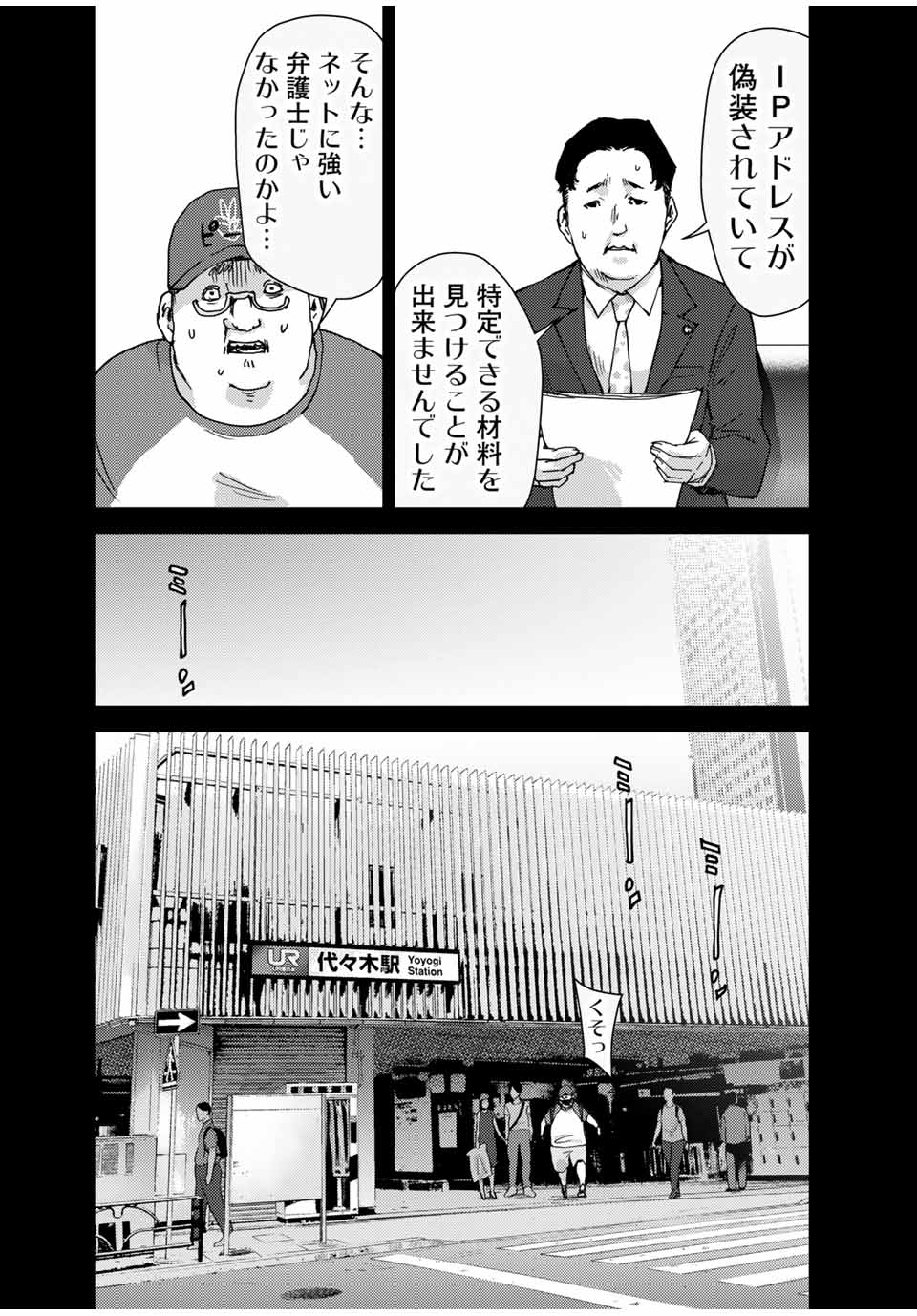 STALKER JOKERS - raw - Chapter 36.1 - https://jpdd.ccdd.to/JPDD/stalkerjokers/195406/3cxvpgj1epi.jpg