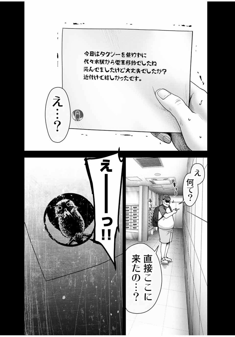 STALKER JOKERS - raw - Chapter 36.1 - https://jpdd.ccdd.to/JPDD/stalkerjokers/195406/54tzfpdovz1.jpg