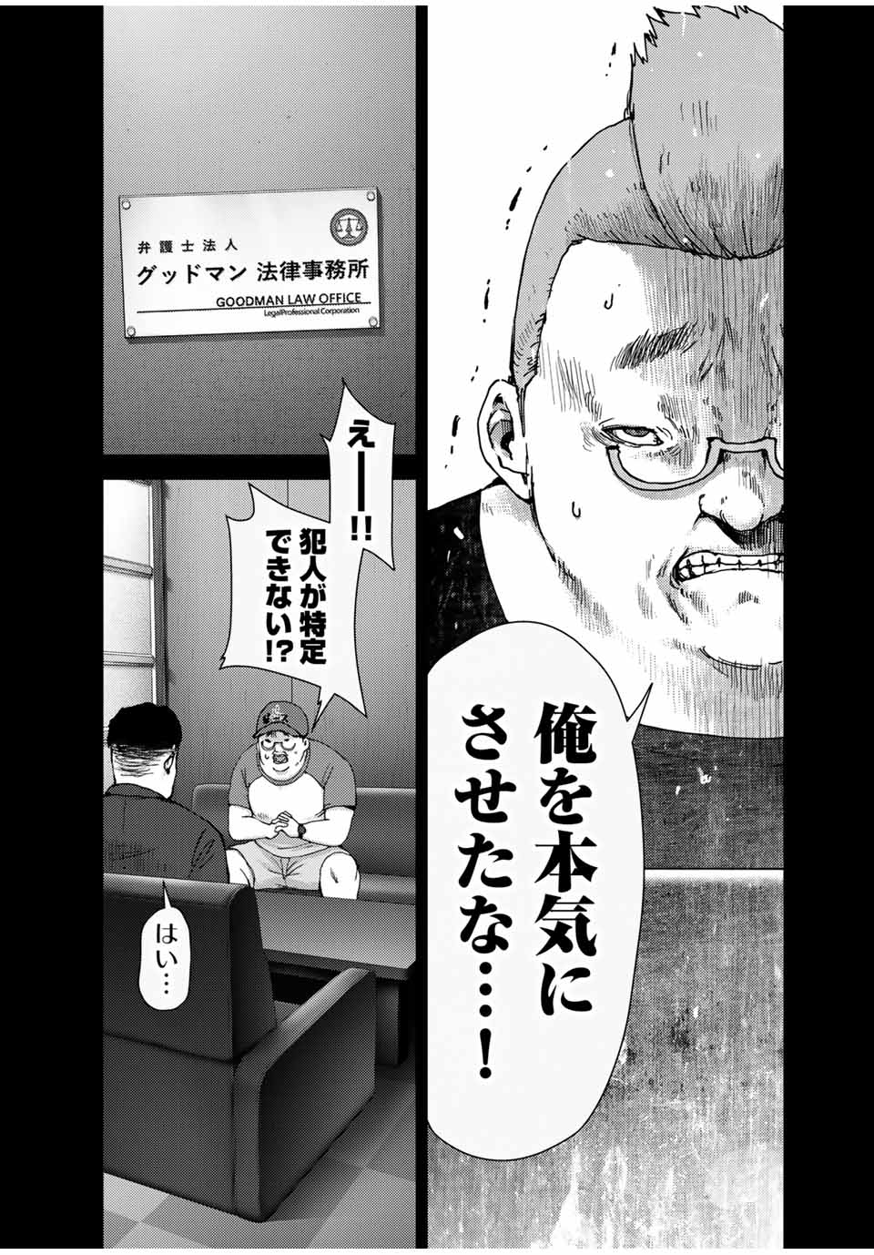 STALKER JOKERS - raw - Chapter 36.1 - https://jpdd.ccdd.to/JPDD/stalkerjokers/195406/5t5kjphxf0b.jpg