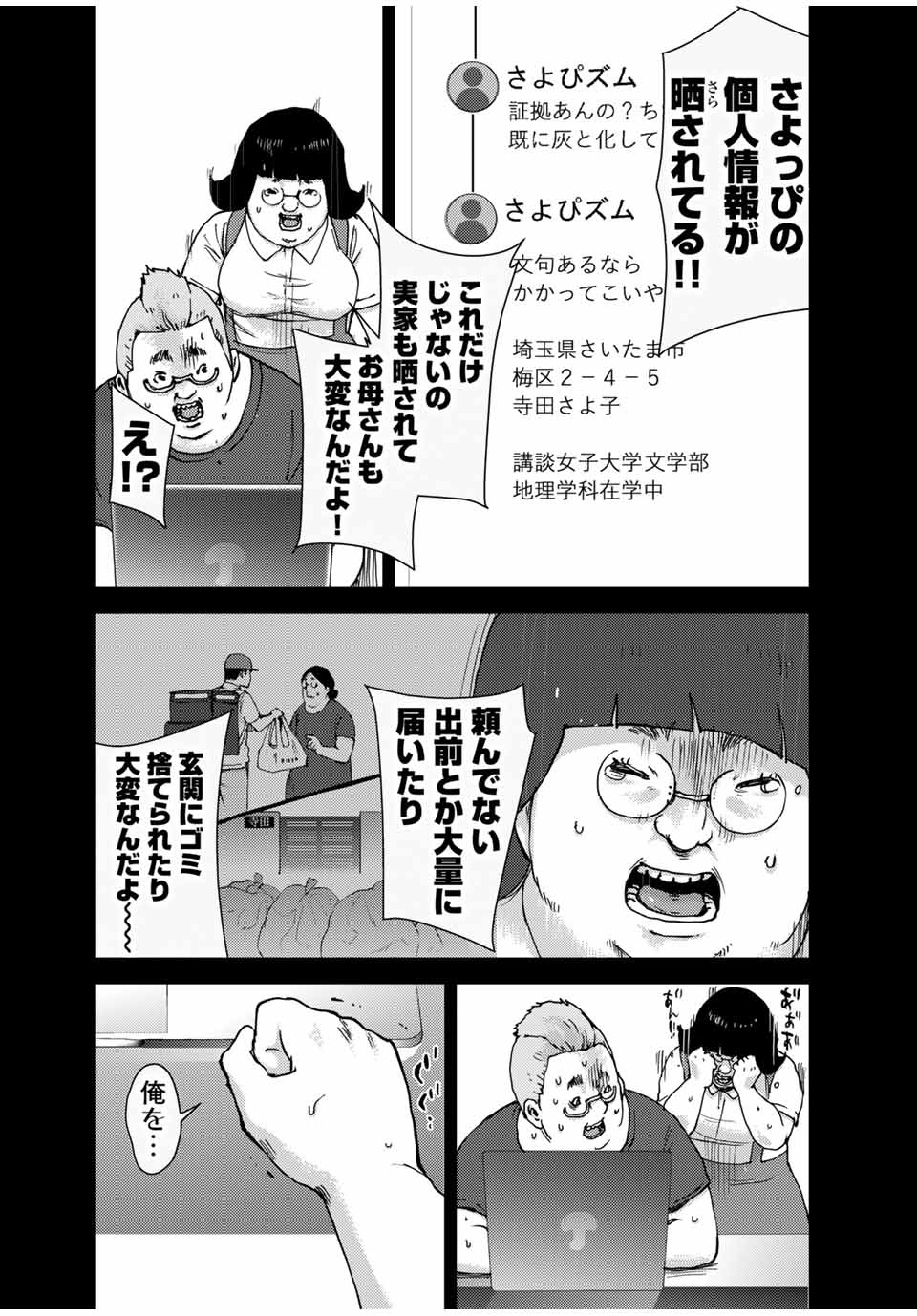 STALKER JOKERS - raw - Chapter 36.1 - https://jpdd.ccdd.to/JPDD/stalkerjokers/195406/bw1iuxs3iag.jpg