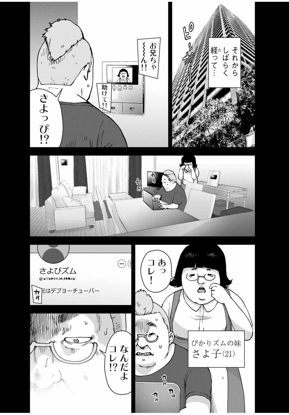 STALKER JOKERS - raw - Chapter 36.1 - https://jpdd.ccdd.to/JPDD/stalkerjokers/195406/dekujl0whwy.jpg