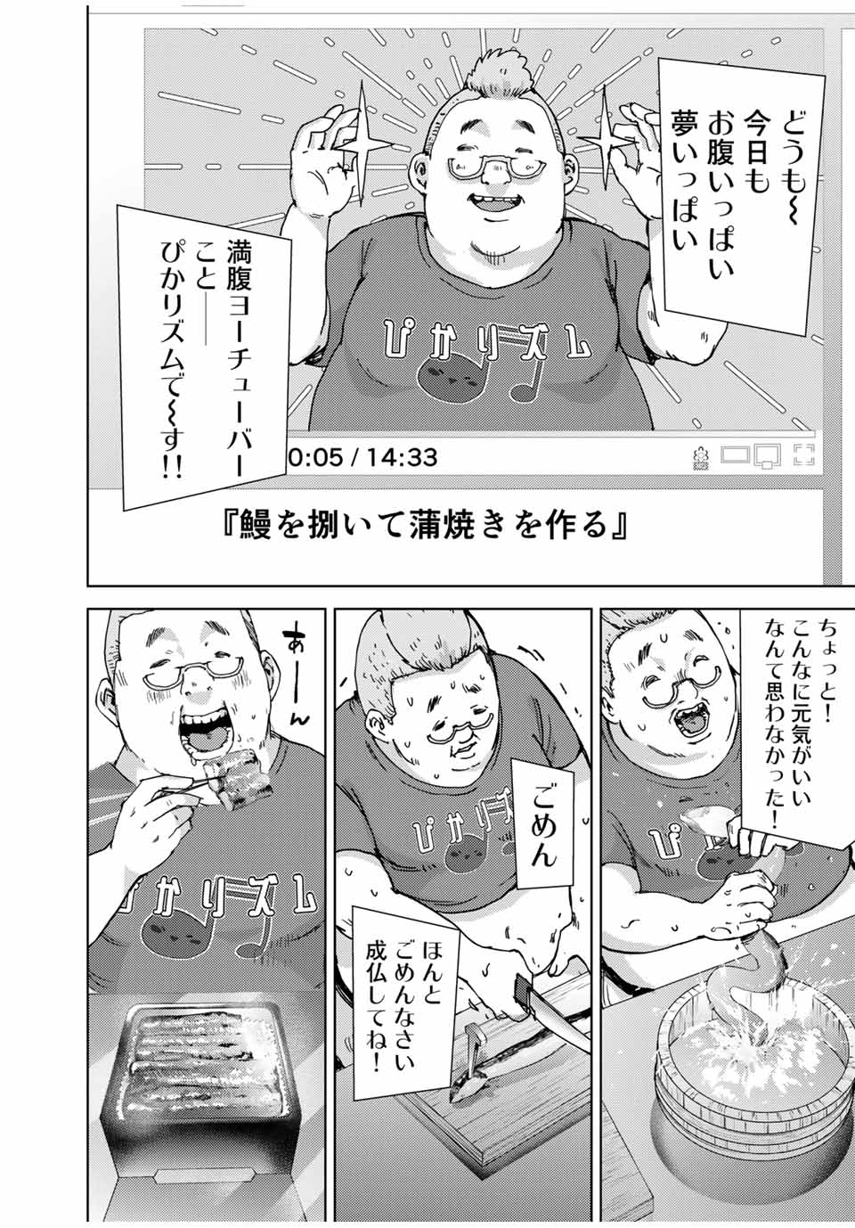 STALKER JOKERS - raw - Chapter 36.1 - https://jpdd.ccdd.to/JPDD/stalkerjokers/195406/fqxdezigajs.jpg