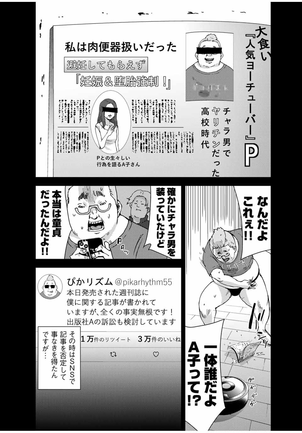 STALKER JOKERS - raw - Chapter 36.1 - https://jpdd.ccdd.to/JPDD/stalkerjokers/195406/gy4ov21vwxz.jpg