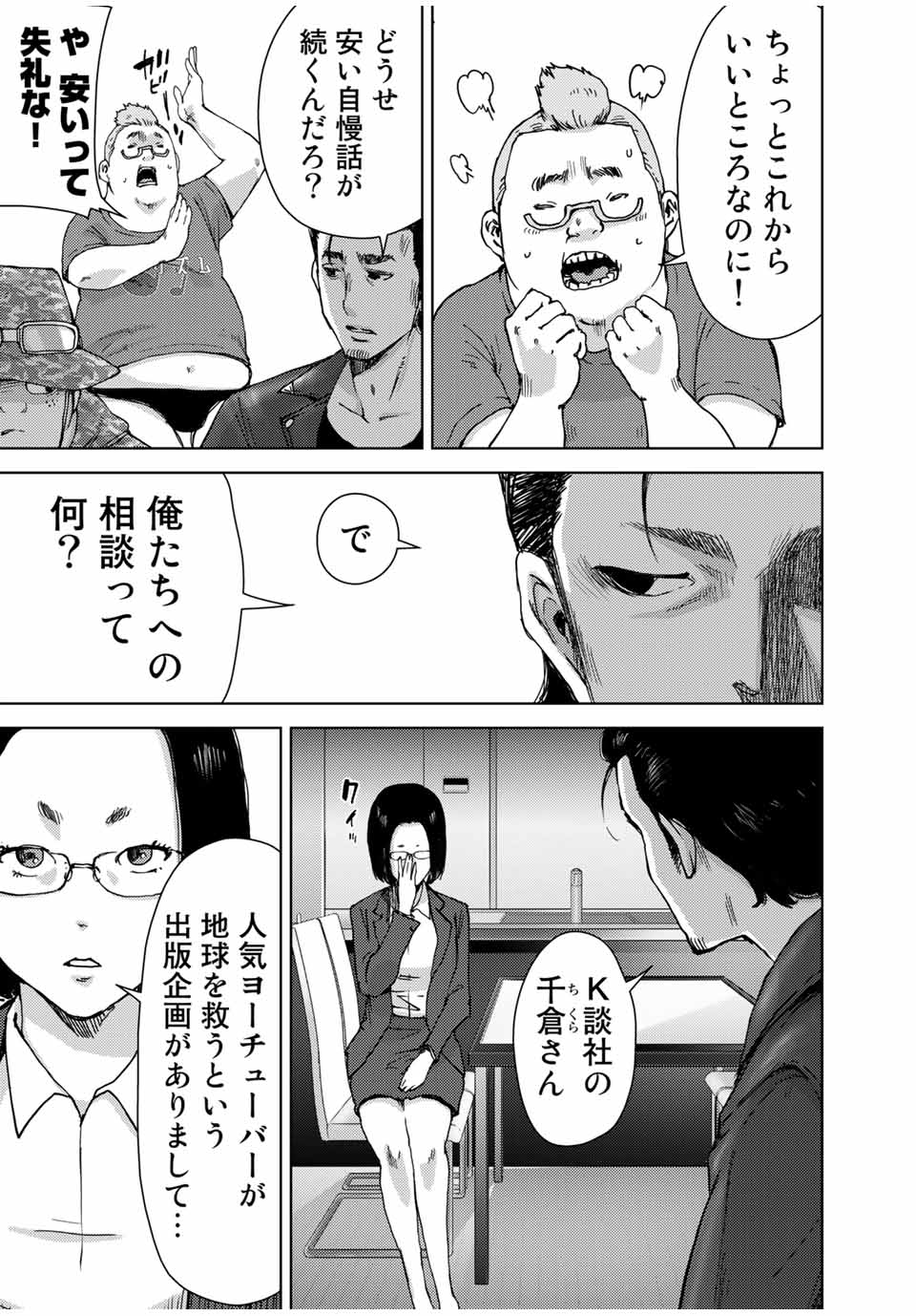 STALKER JOKERS - raw - Chapter 36.1 - https://jpdd.ccdd.to/JPDD/stalkerjokers/195406/mvstmfa4pqp.jpg