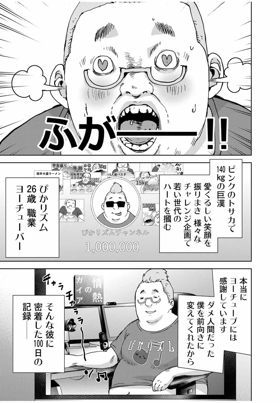 STALKER JOKERS - raw - Chapter 36.1 - https://jpdd.ccdd.to/JPDD/stalkerjokers/195406/puk0vqsyrtp.jpg
