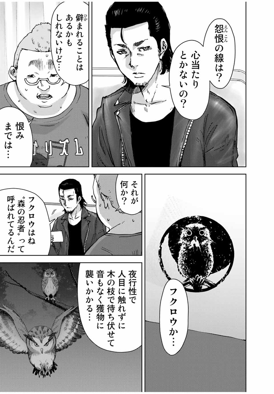 STALKER JOKERS - raw - Chapter 36.2 - https://jpdd.ccdd.to/JPDD/stalkerjokers/197727/4tlwsvhls03.jpg