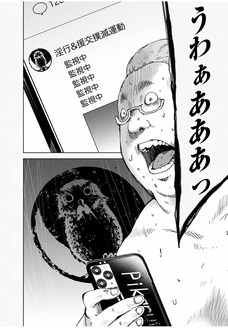STALKER JOKERS - raw - Chapter 36.2 - https://jpdd.ccdd.to/JPDD/stalkerjokers/197727/5kt5oqcpwxo.jpg