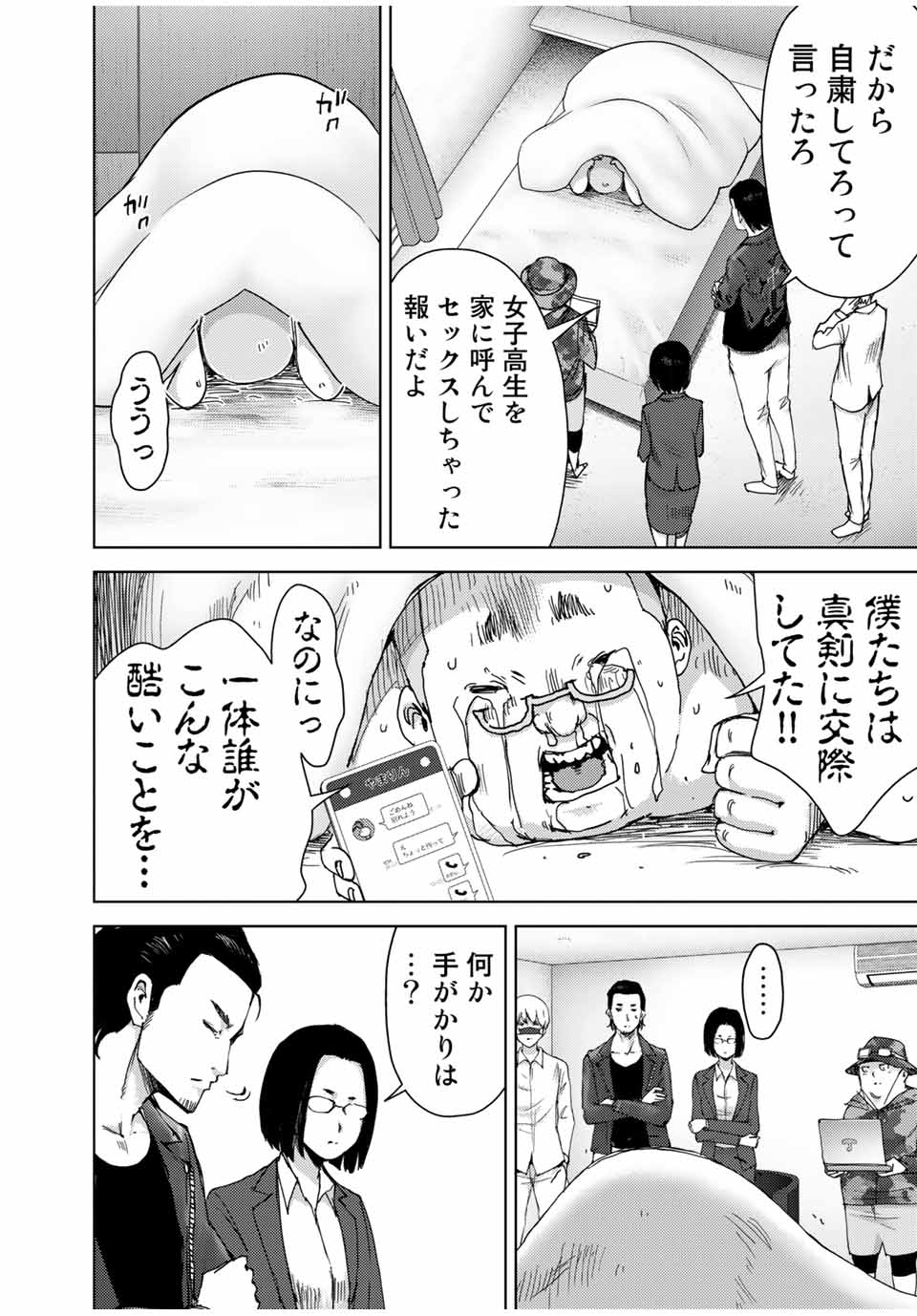 STALKER JOKERS - raw - Chapter 36.2 - https://jpdd.ccdd.to/JPDD/stalkerjokers/197727/5udz12iugu1.jpg