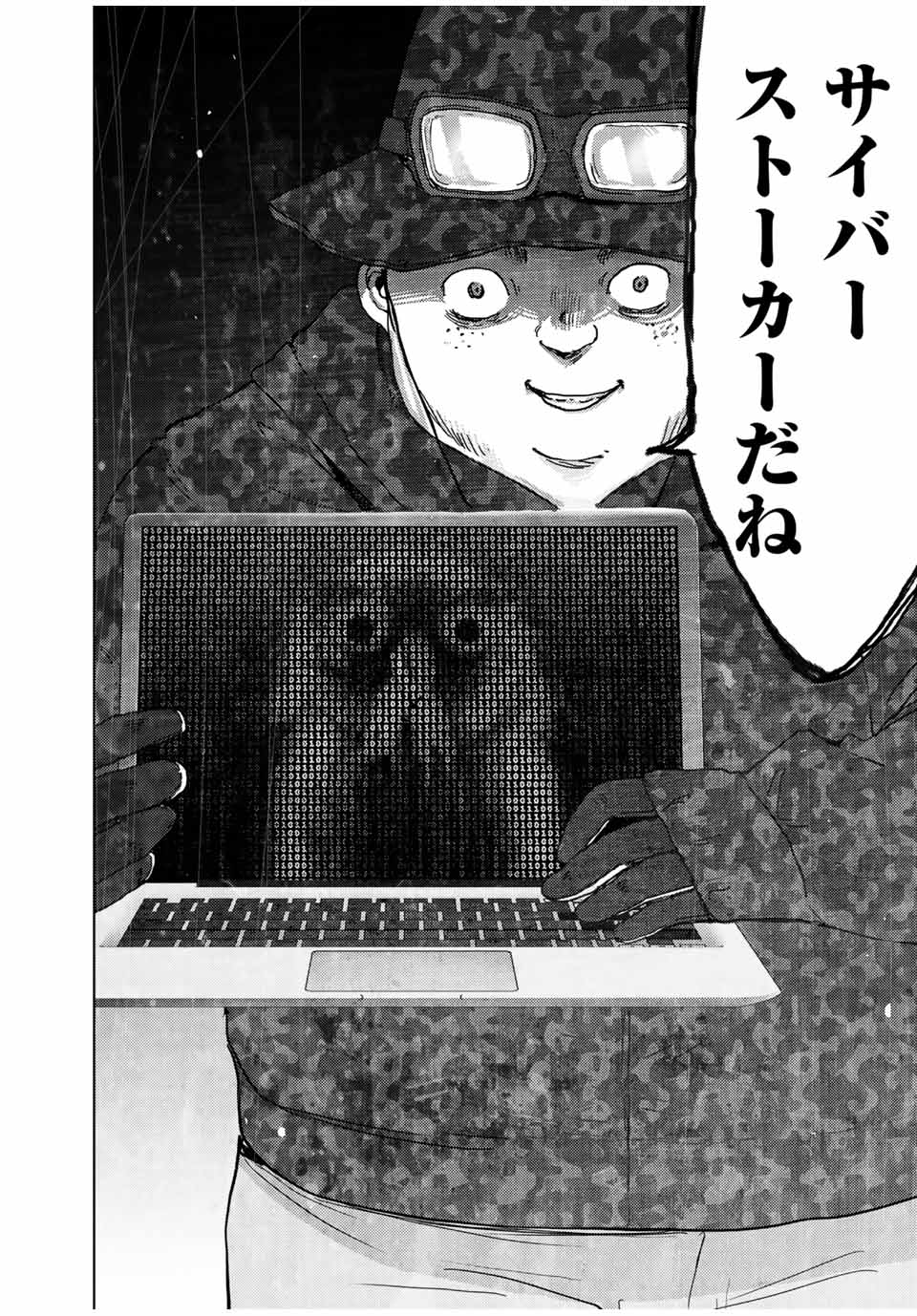 STALKER JOKERS - raw - Chapter 36.2 - https://jpdd.ccdd.to/JPDD/stalkerjokers/197727/a1m3klo21jt.jpg