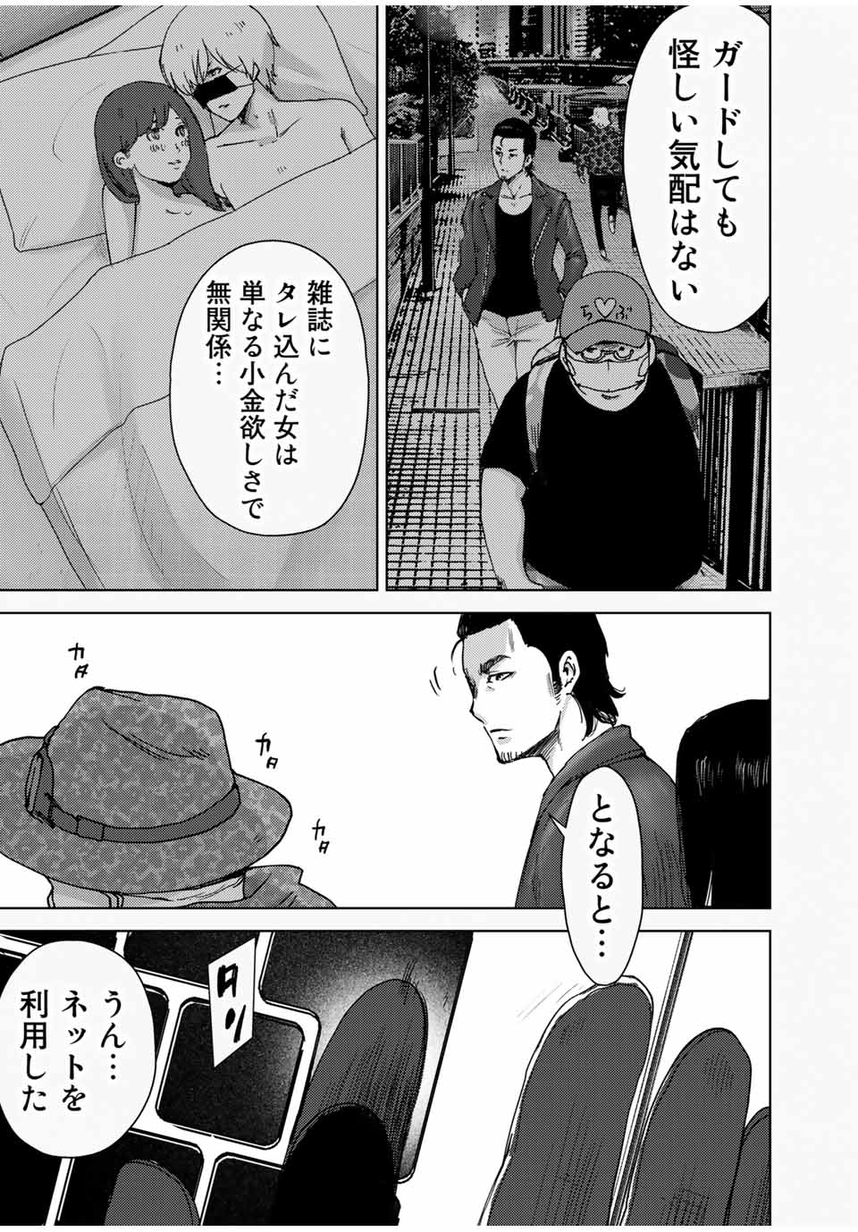 STALKER JOKERS - raw - Chapter 36.2 - https://jpdd.ccdd.to/JPDD/stalkerjokers/197727/acbujgvuuex.jpg
