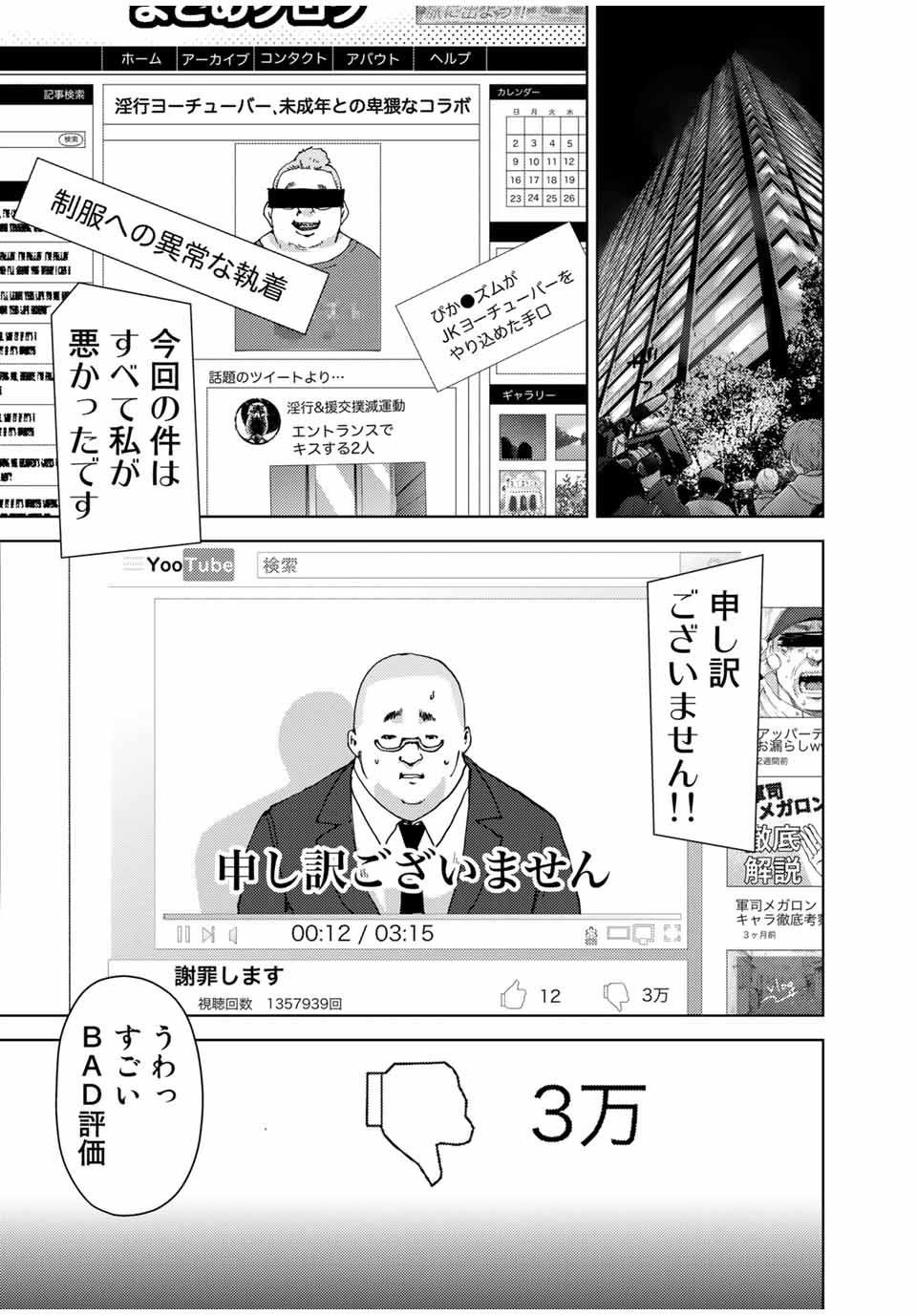 STALKER JOKERS - raw - Chapter 36.2 - https://jpdd.ccdd.to/JPDD/stalkerjokers/197727/ajtajtvqwj2.jpg