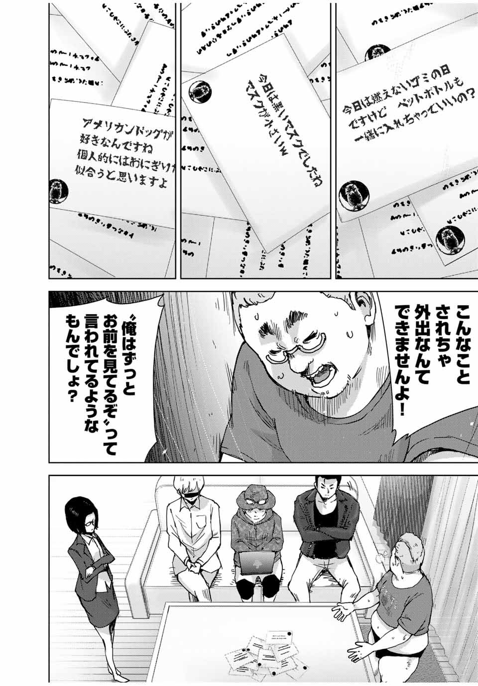 STALKER JOKERS - raw - Chapter 36.2 - https://jpdd.ccdd.to/JPDD/stalkerjokers/197727/gge10yfhr4o.jpg
