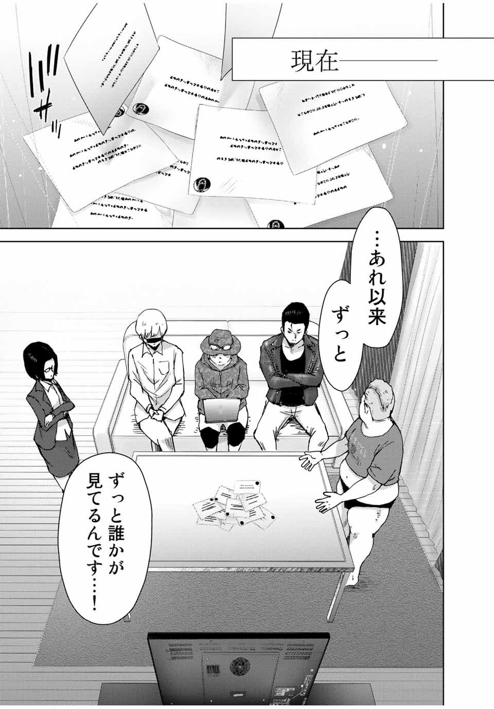 STALKER JOKERS - raw - Chapter 36.2 - https://jpdd.ccdd.to/JPDD/stalkerjokers/197727/gjymitcwmx5.jpg