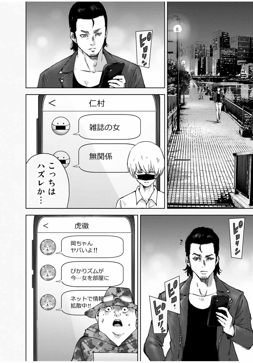 STALKER JOKERS - raw - Chapter 36.2 - https://jpdd.ccdd.to/JPDD/stalkerjokers/197727/mvg0qr02uwl.jpg