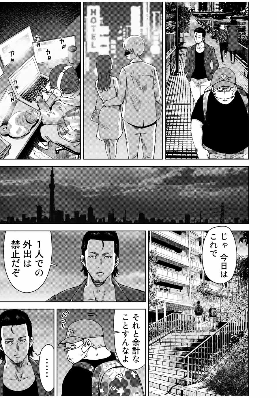 STALKER JOKERS - raw - Chapter 36.2 - https://jpdd.ccdd.to/JPDD/stalkerjokers/197727/pl11rxmcrbn.jpg