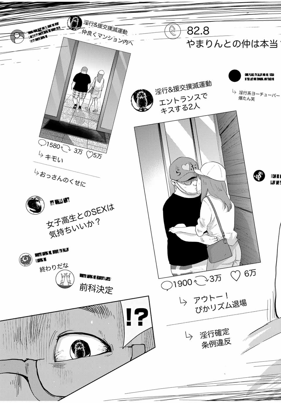 STALKER JOKERS - raw - Chapter 36.2 - https://jpdd.ccdd.to/JPDD/stalkerjokers/197727/zpwjsvmob5a.jpg