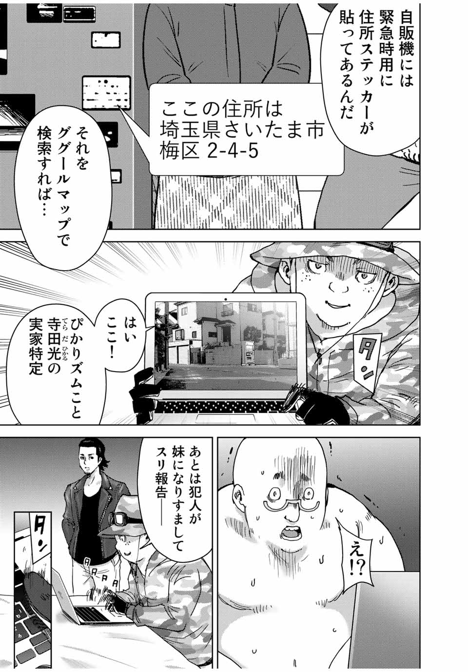 STALKER JOKERS - raw - Chapter 37.1 - https://jpdd.ccdd.to/JPDD/stalkerjokers/200871/cpiiaqjcs3i.jpg