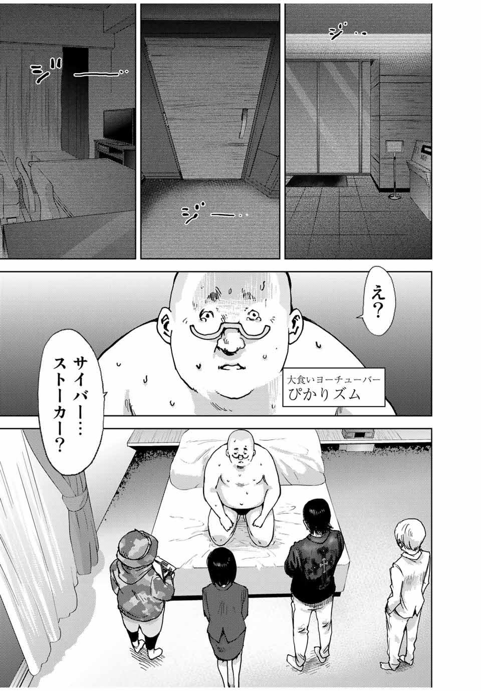 STALKER JOKERS - raw - Chapter 37.1 - https://jpdd.ccdd.to/JPDD/stalkerjokers/200871/heiynzznfoq.jpg