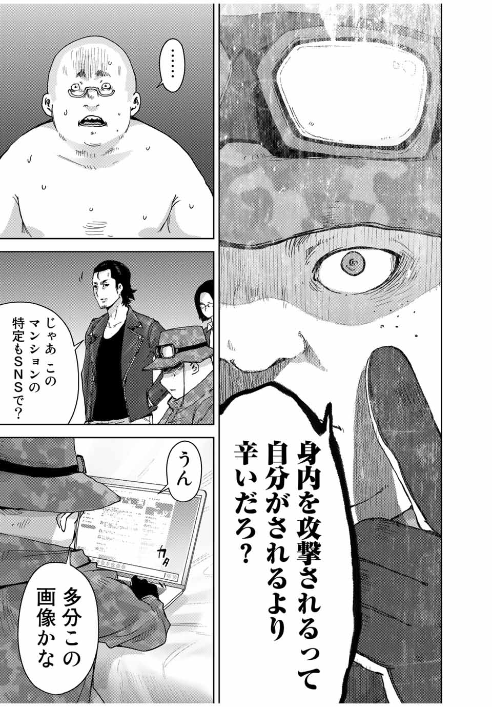 STALKER JOKERS - raw - Chapter 37.1 - https://jpdd.ccdd.to/JPDD/stalkerjokers/200871/irjfqz3inij.jpg